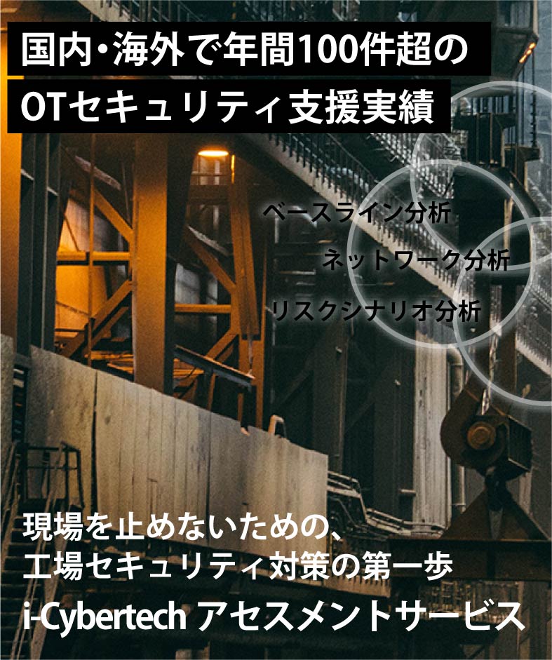 アセスメントサービス